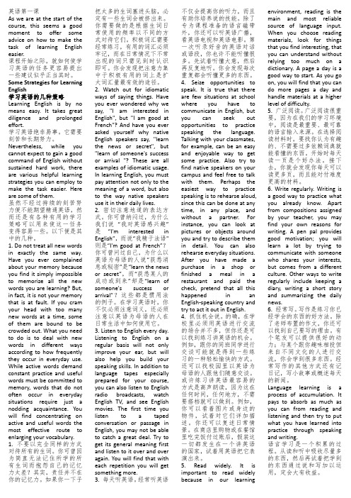英语第一课课文翻译