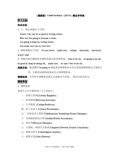 人教版英语八年级上册 Unit6  SectionA(2d-3c)精品导学案