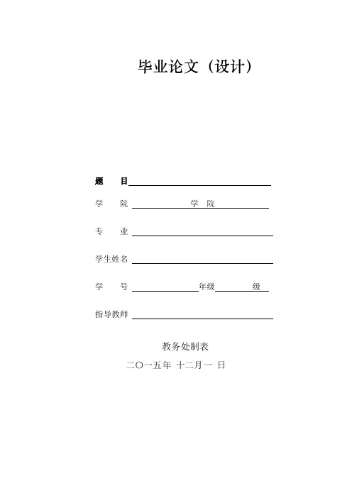 市场营销本科毕业论文选题