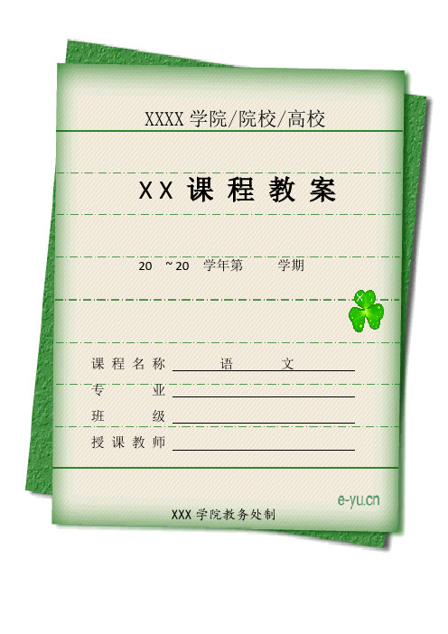 2020年高中语文二轮复习精准提升3题型2鉴赏语言特色教案[通用版]