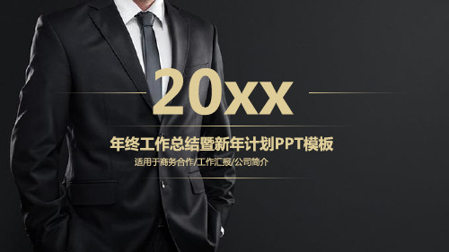 金色微立体年终总结PPT模板