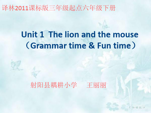 Unit1Thelionandthemouse课件小学英语译林版三年级起点六年级下册_5