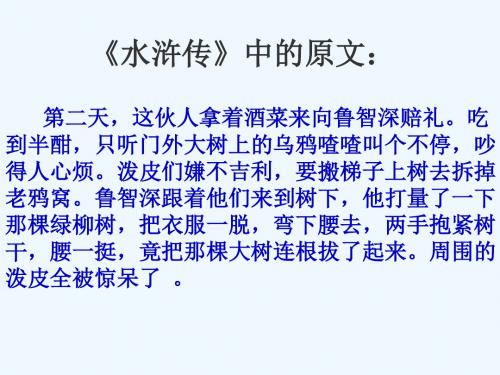 (部编)初中语文人教2011课标版七年级上册小作文之动作描写