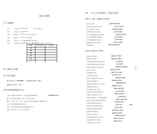 铝合金门窗设计说明-10