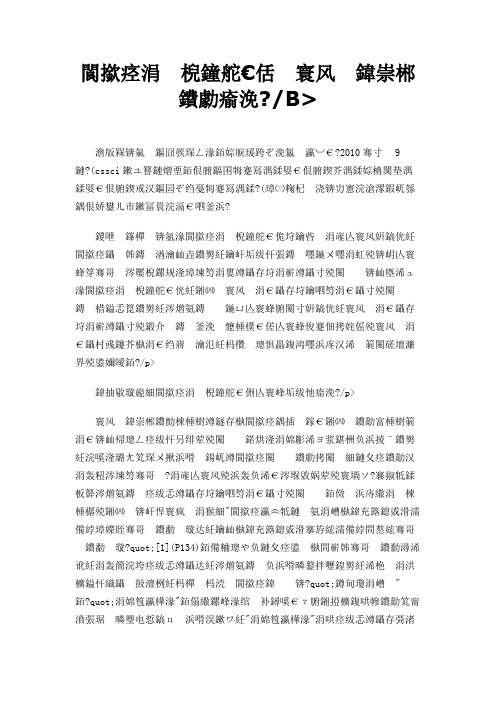 2019年道德中间状态对德福关系的证伪.doc