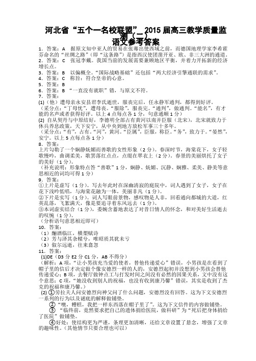 试题答案定稿