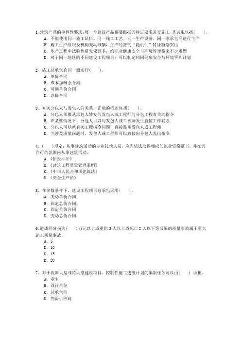 2012一级江西省建造师施工管理考试技巧、答题原则