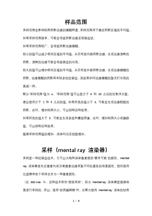 易绚CG三维空间建模专业词汇11