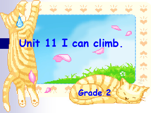 北师大版英语(一起)二年级下册Unit 11 I can climb