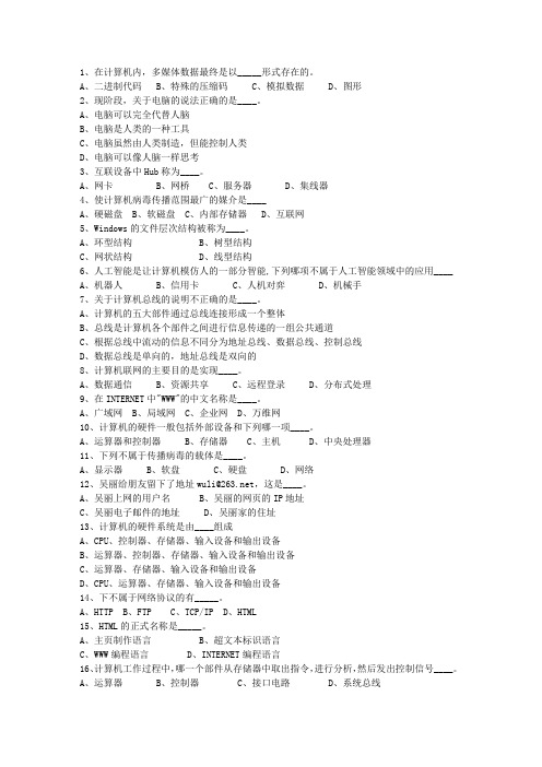 2010陕西省《公共基础知识》考资料