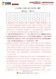 【3期】高三第一次全国大联考(新课标Ⅰ卷)-理科综合(全解全析)
