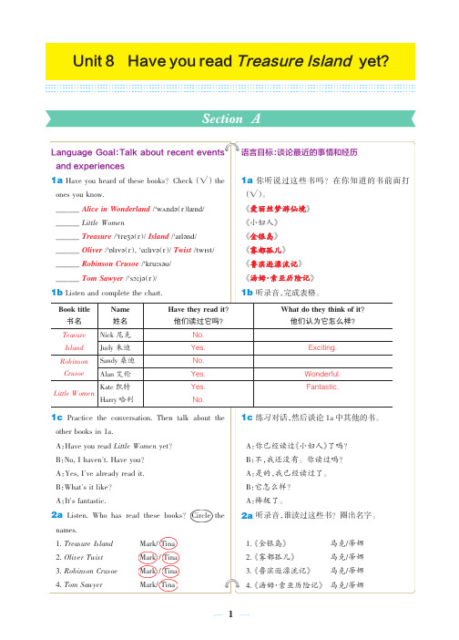 人教八下Unit 8 Have you read Treasure Island yet课文及听力翻译(PDF版)