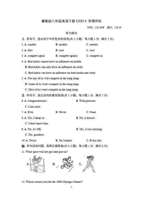 冀教版八年级英语下册UNIT 6 学情评估含答案