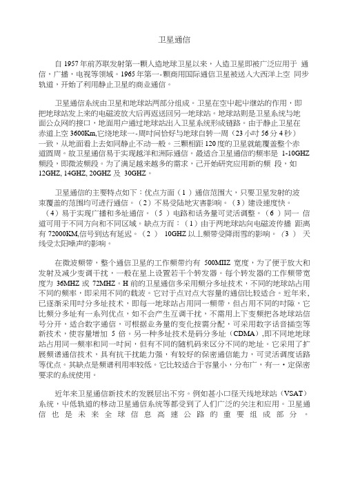 专业英语中翻英试题.doc