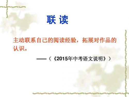 巴金 课件