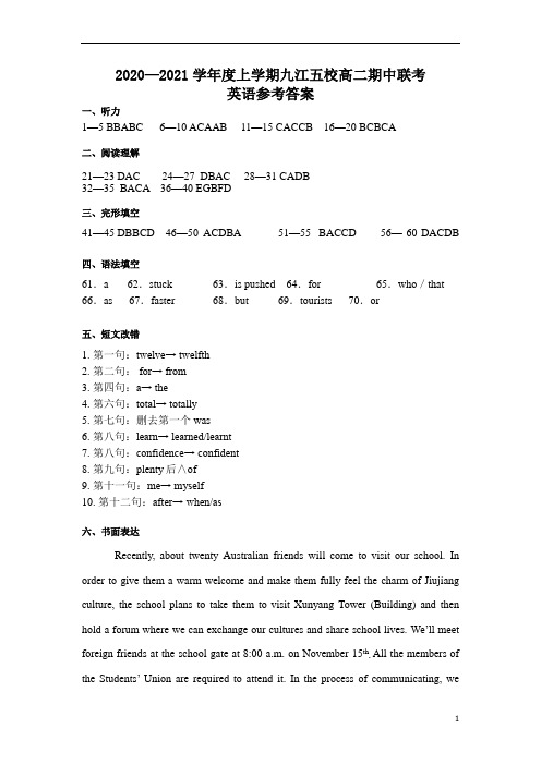 江西省九江五校2020-2021学年高二上学期期中联考试卷英语答案