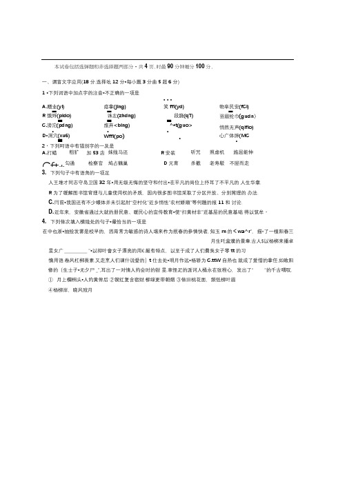 2020-2021学年下期高二学业水平模拟考试语文试卷