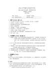 武汉大学地图学试卷B-2005-2006 上(遥感)-参考答案