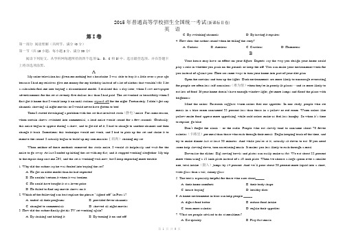 2015年高考全国卷II英语试题及答案