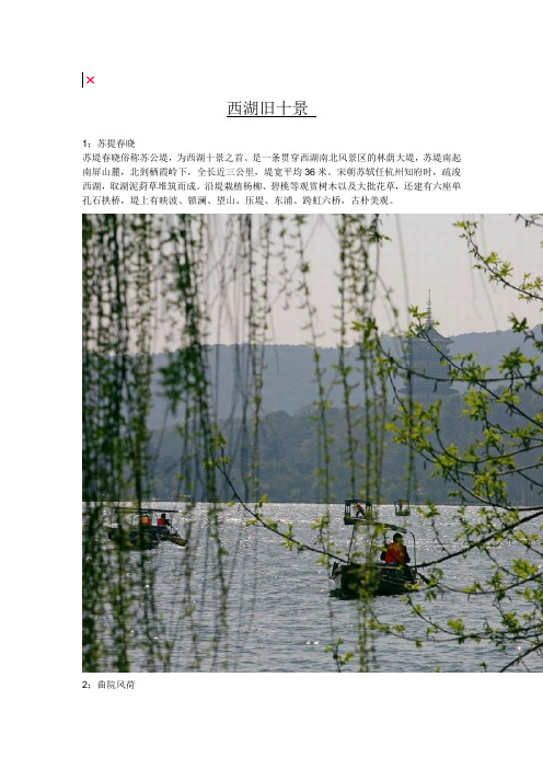 烟雨江南：杭州风景