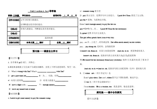 新目标英语八年级下unit2第2课时导学案