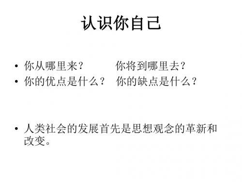 企业文化——激励