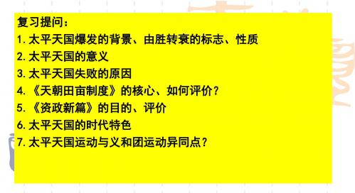 15辛亥革命