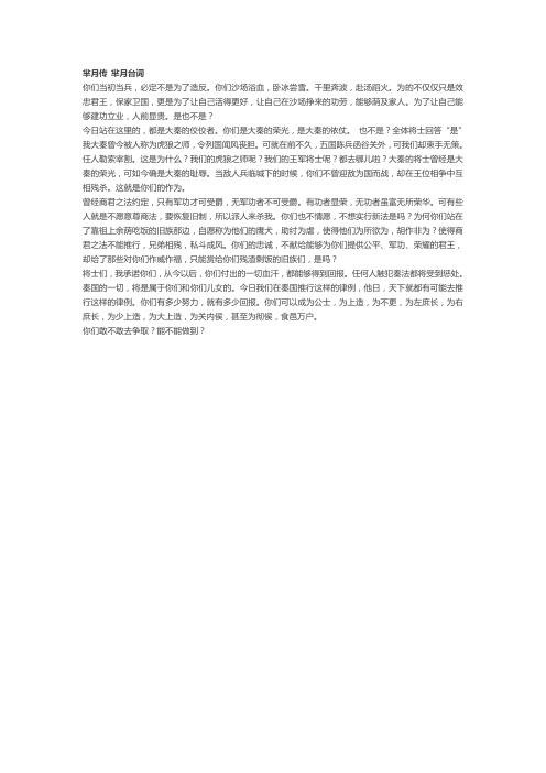 芈月传 芈月台词