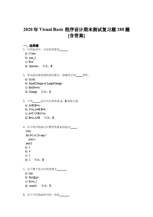 精选新版2020VisualBasic程序设计期末完整考试题库288题(含标准答案)