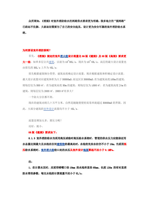 室外消防的两路进水解读