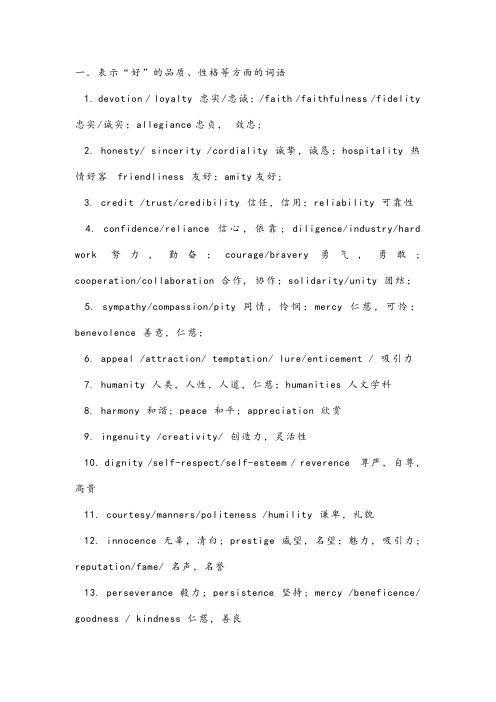 抽象词汇