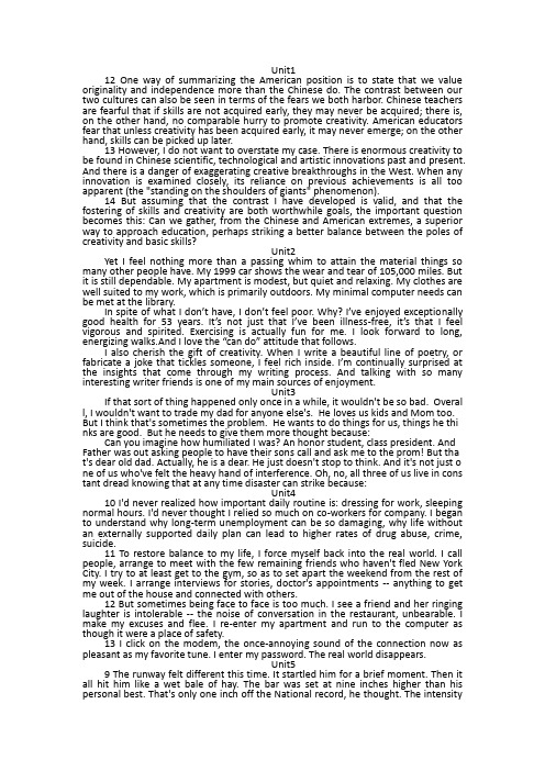 全新版大学英语(第二版)综合教程2课文背诵段1-8单元全