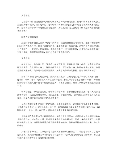 生活养生-胳膊关节响是怎么回事