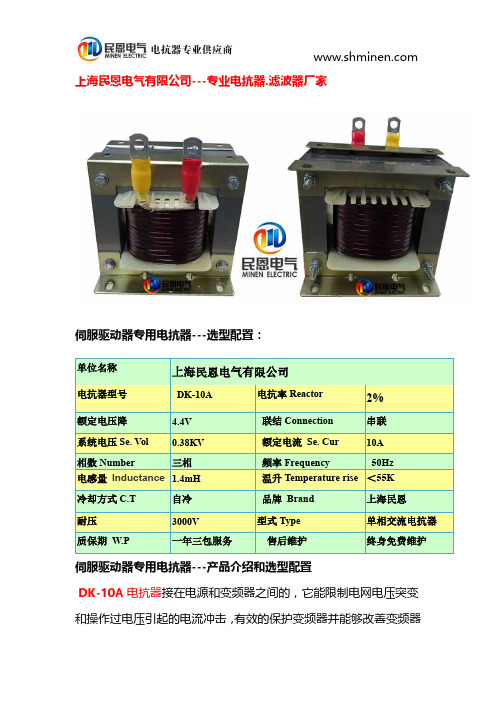 伺服驱动器专用电抗器