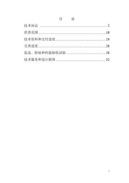 制氢技术协议书