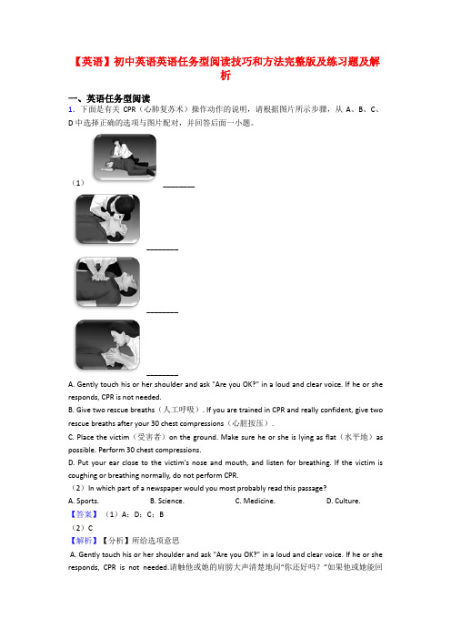 【英语】初中英语英语任务型阅读技巧和方法完整版及练习题及解析