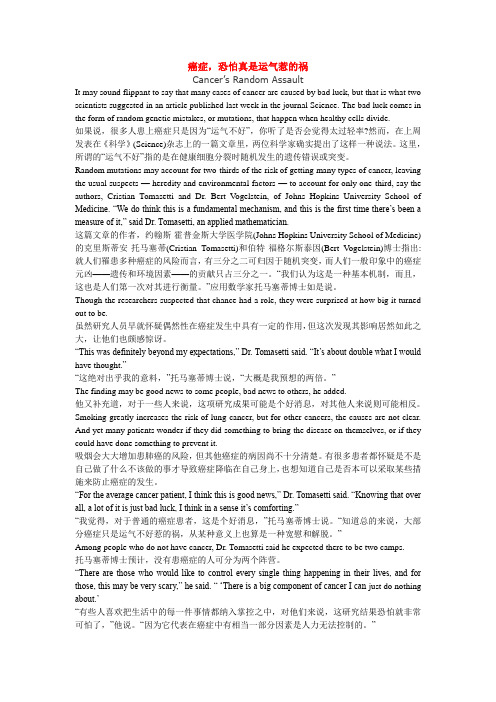 癌症,恐怕真是运气惹的祸