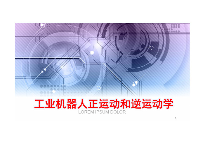 课件