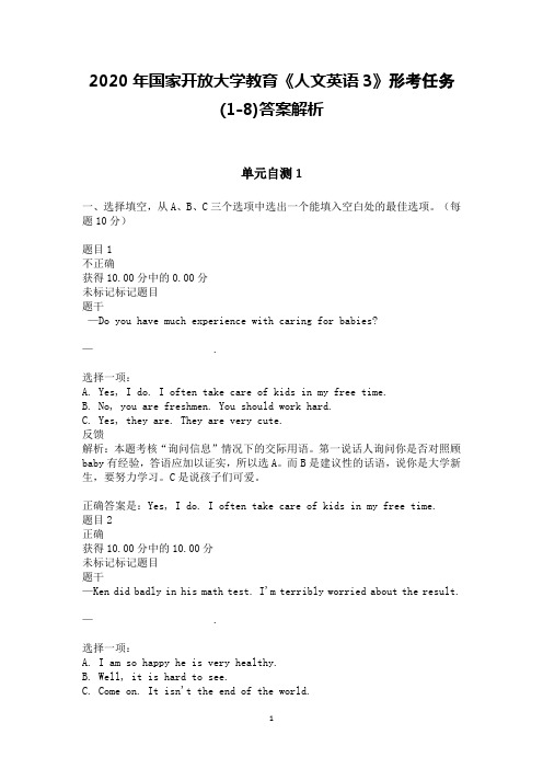 2020年国家开放大学《人文英语3》形考任务((1-8))答案解析