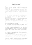 中药学泻下药各种总结