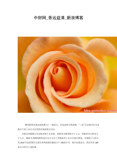 中财网_香远益清_新浪博客