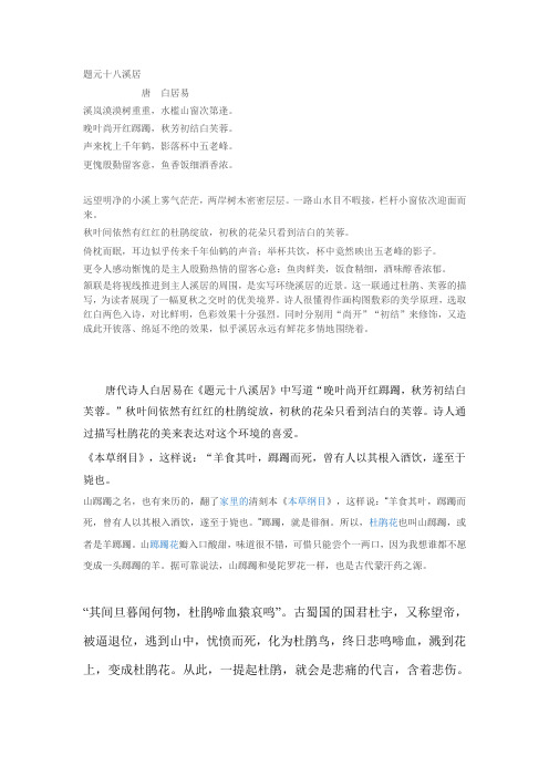 杜鹃诗