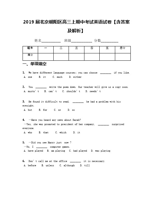 2019届北京朝阳区高三上期中考试英语试卷【含答案及解析】