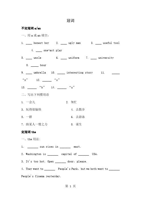 中考英语冠词专项训练共9页word资料