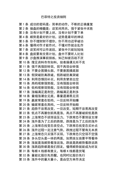 成功的密码
