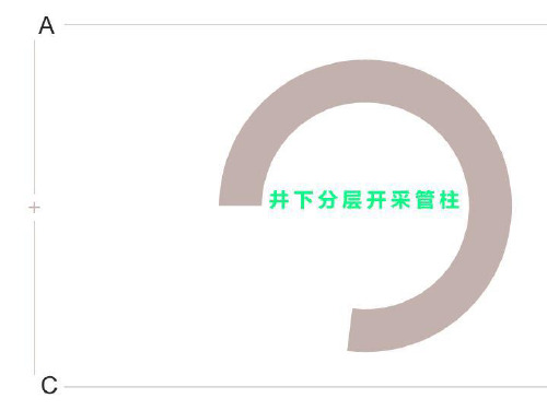 井下分层开采管柱