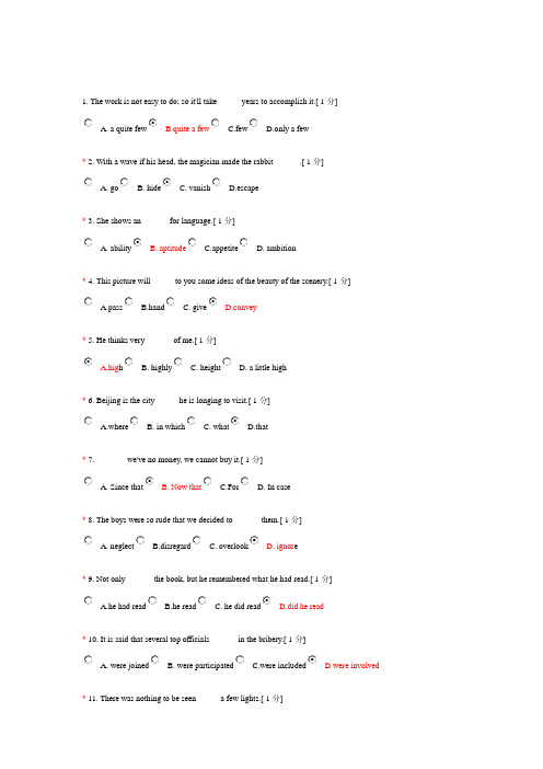 北京中医药大学英语作业答案