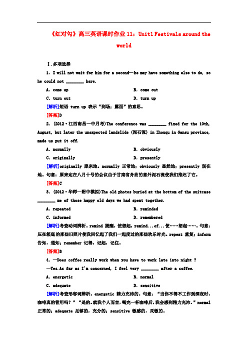 高三英语课时作业11 Unit1 Festivals around the worl