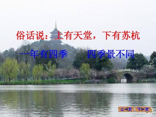 《湖心亭看雪》ppt课件(31页)