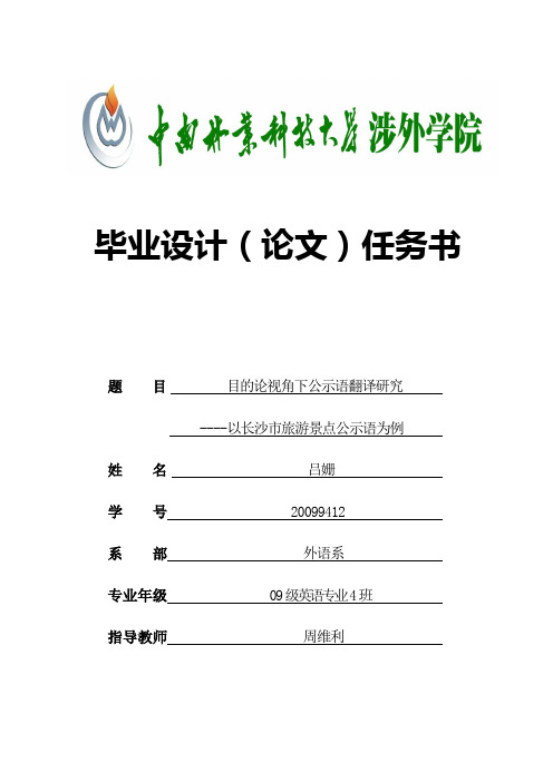 任务书